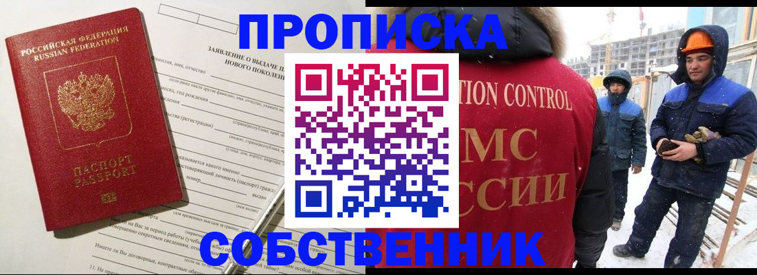 временная регистрация поиск в Тюменской области