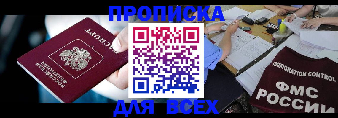 временная регистрация собственник в Тюменской области