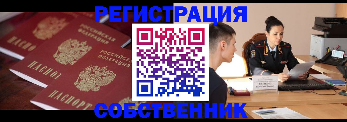 пропишу в квартире в Тюменской области