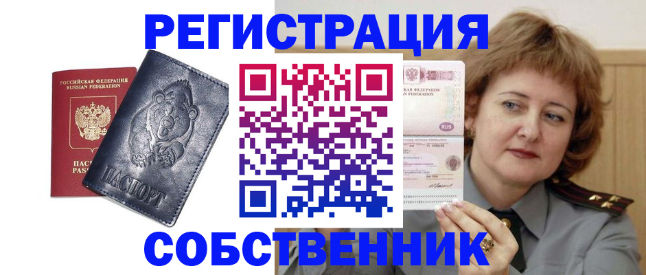 временная регистрация недорого в Тюменской области