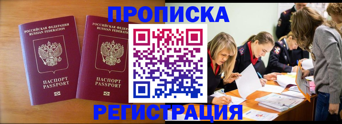 временная регистрация поиск в Тюменской области