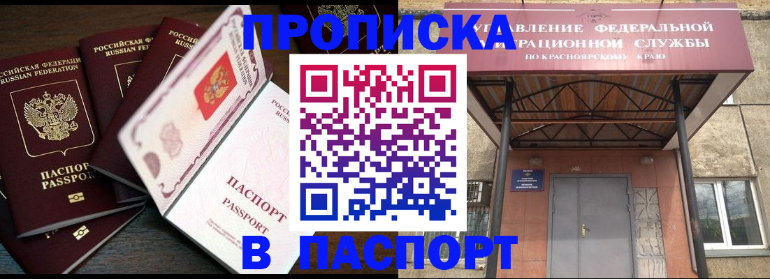 временная регистрация в квартире в Тюменской области